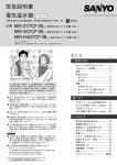 電気温水器 取扱説明書