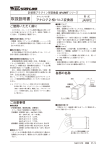 取扱説明書 - M