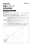 取扱説明書 94010MS0011