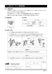 フィード組 FW－101A 取扱説明書 堀 本