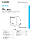 取扱説明書 - 日立の家電品