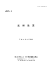 一括ダウンロード（643KB） - 日本エルピーガス供給機器工業会