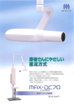 MAX-DC70