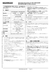 RX-7-DRM-LINK 日本語取扱説明書