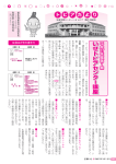 広報いせ平成27年3月1日号(16から23ページ)(PDF文書)