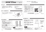 標準仕様部 施工説明書