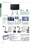 【ICT】2015年度版