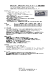 EA525DA-3、EA525DA-5（ドリルプレスバイス）取扱説明書