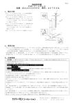 取扱説明書 サポート・スタンド 品番：＃44233000 型式：40753A