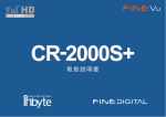 CR-2000S+ 取扱説明書