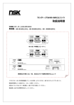 HD-S080D（8CH）取扱説明書