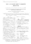 遊泳用プール水中の二酸化塩素，亜塩素酸イオン及び残留塩素測定用