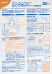 ダウンロード