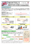 2010／03 発行 - 瀬戸内高速道路利用協同組合