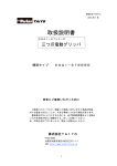 電動グリッパ 本体（3爪） 取扱説明書