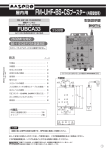 取扱説明書 | FM・UHF・BS・CSブースター FUBCA33 ：マスプロ電工