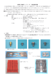 OWL-VSGV シリーズ 取扱説明書