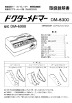 DM-6000