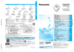 取扱説明書 (6.25 MB/PDF)