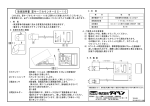 取扱説明書 雷サージカウンターSC－10