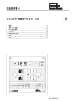 取扱説明書 H ウェブガイド用操作パネル RT 4006 ja