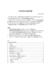 VS-BT003 取扱説明書