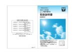取扱説明書 - 大阪ガス