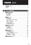 取扱説明書 もくじ - Dynabook