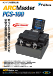 PCS-100