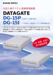 DATAGATE DG-15P DG-15