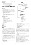 マイコバクテリウム核酸キット 結核菌群 rRNA 検出試薬 ① ② ③ ④ ⑤ ⑥