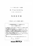 取扱説明書