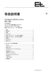 取扱説明書