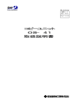 コピーユニット OS&minus;41 取扱説明書