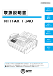 1 - NTT東日本 Web116.jp