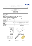 1 取扱説明書