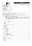 取扱説明書 ディジタル指示調節計(PXH)パラメータローダ