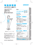 取扱説明書（3.9 MB）