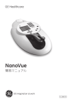 NanoVue取扱説明書 - 宇都宮大学 バイオサイエンス教育研究