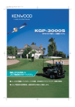 KGP-3000S