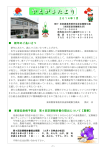 やえがさたより1月号（pdfファイル：420KB）