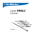 Level TROLL / Aqua TROLL
