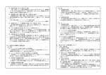 省エネマニュアルのポイント・A3版両面印刷用（PDF：37KB）