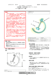 取扱説明書を必ずご参照ください。 1/2