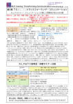 PDF版ご案内 - トランスフォーミング・コミュニケーション TC(ティー・シー)