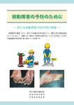 ― 新たな振動障害予防対策の概要 ―