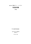 取扱説明書