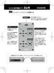 取扱説明書 - アドウィン