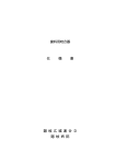 歯科用咬合器購入事業（PDF）