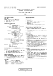[ デンタルプロセサー FX ] ≫PDF